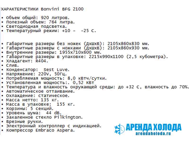 arendaholoda.ru